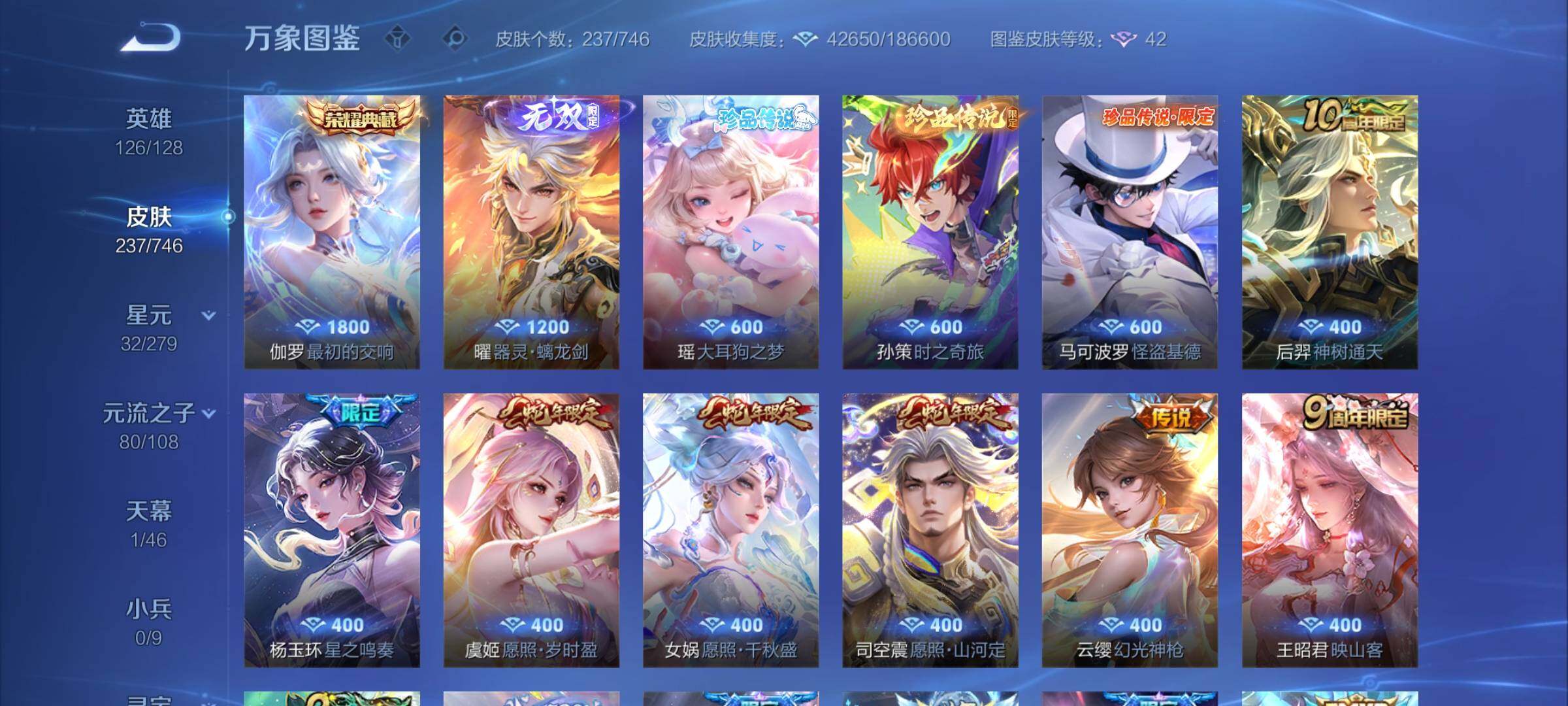 WZCMW3401143王者荣耀账号详情图6 WZCMW3401143王者荣耀账号详情图6