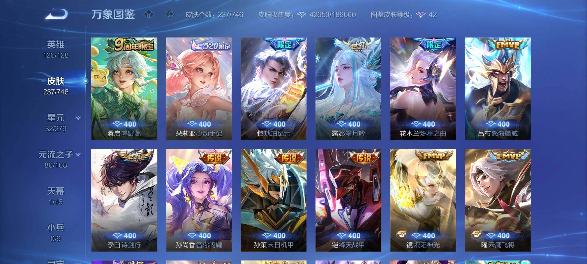 WZCMW3401143王者荣耀账号详情图7 WZCMW3401143王者荣耀账号详情图7