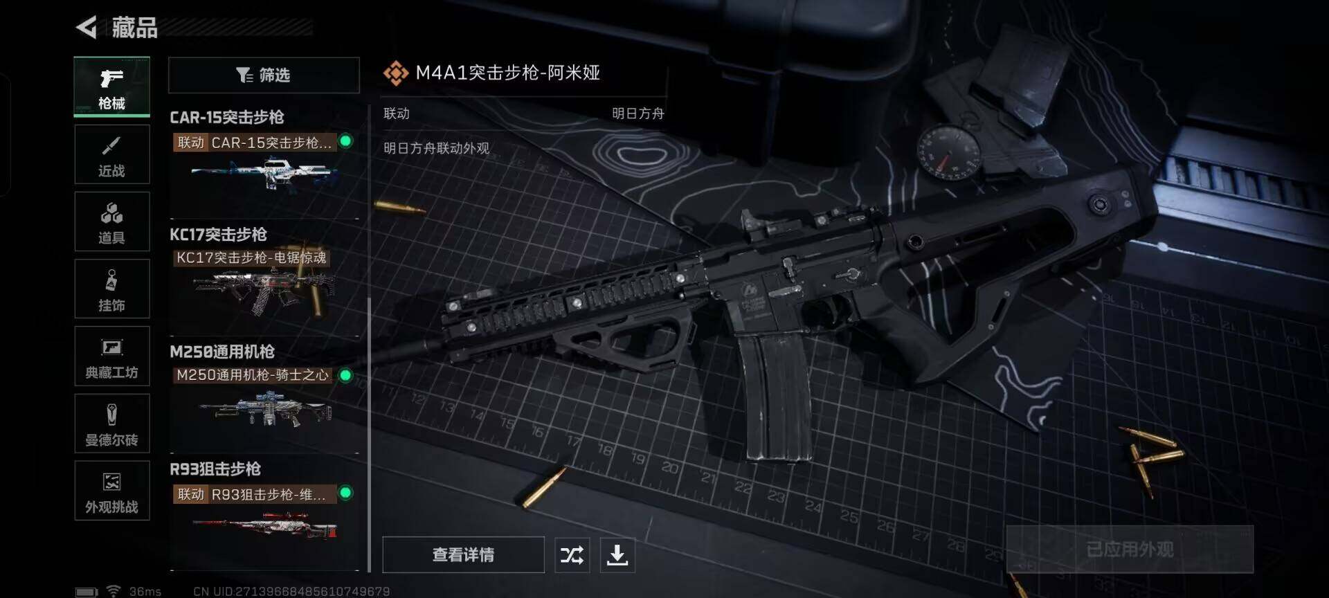 SJZQM374850三角洲行动账号详情图4 SJZQM374850三角洲行动账号详情图4