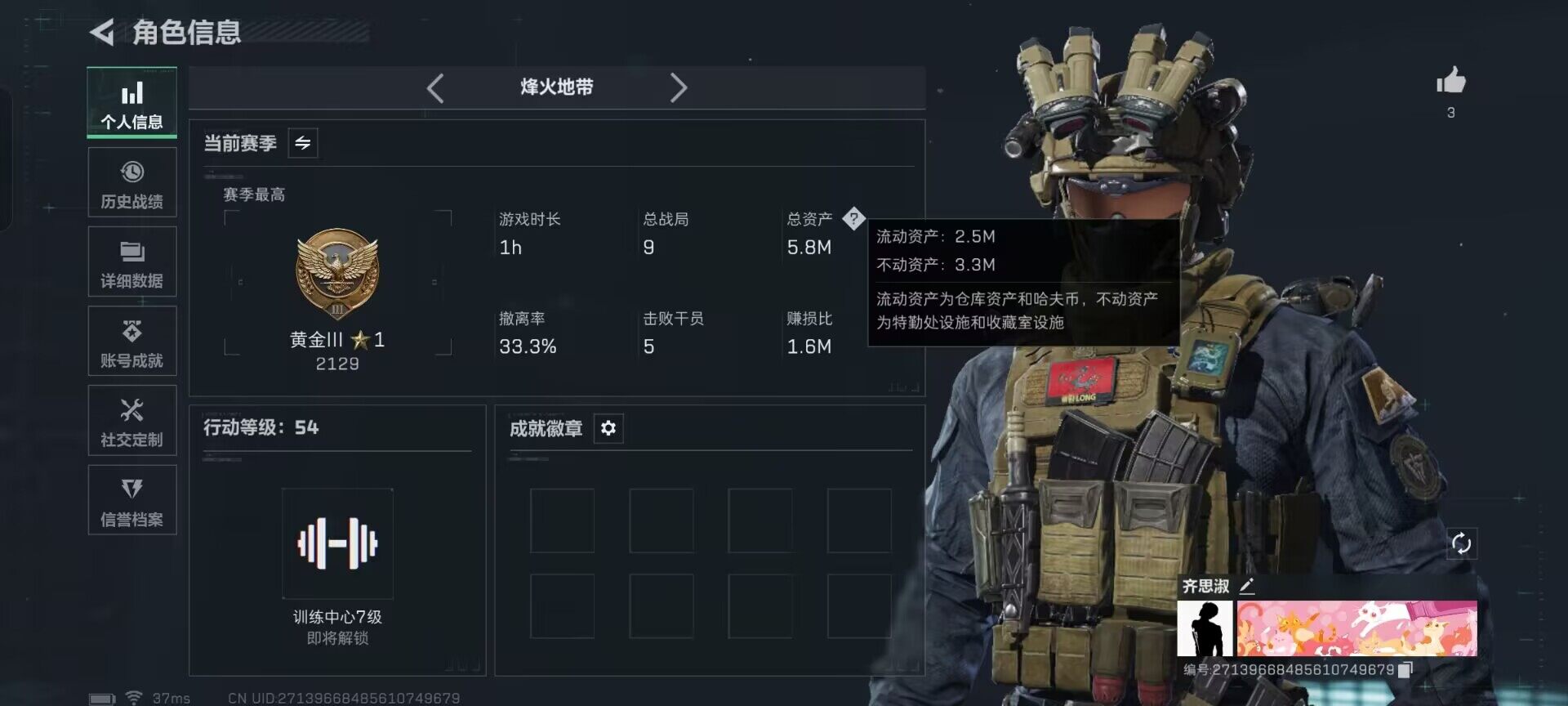 SJZQM374850三角洲行动账号详情图5 SJZQM374850三角洲行动账号详情图5