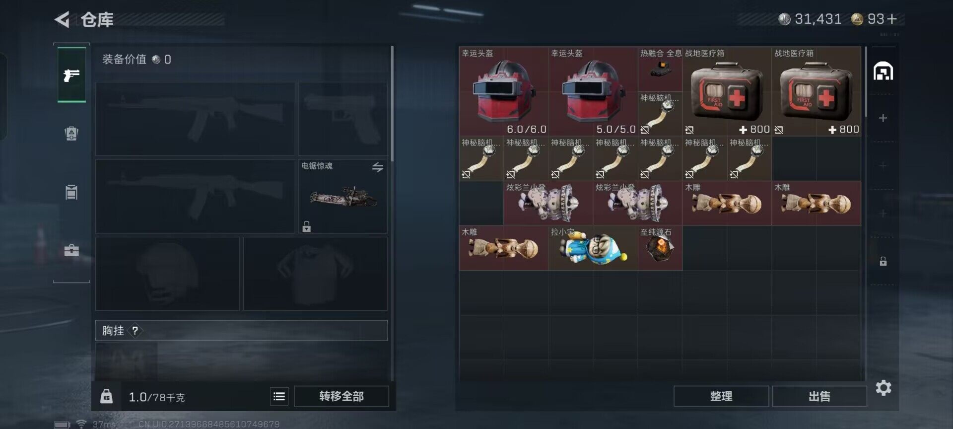 SJZQM374850三角洲行动账号详情图8 SJZQM374850三角洲行动账号详情图8