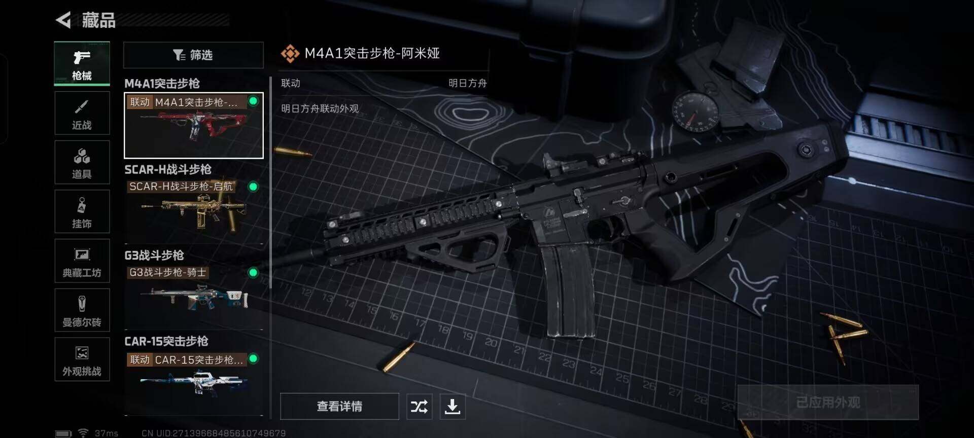 SJZQM374850三角洲行动账号详情图10 SJZQM374850三角洲行动账号详情图10