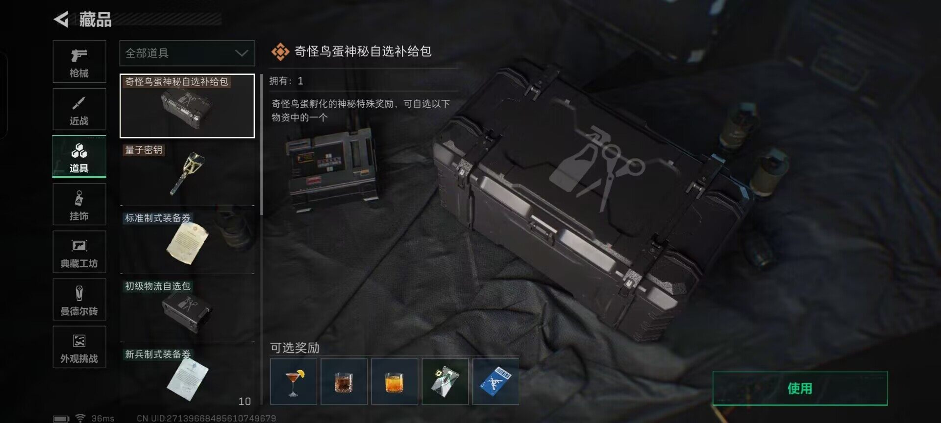 SJZQM374850三角洲行动账号详情图12 SJZQM374850三角洲行动账号详情图12