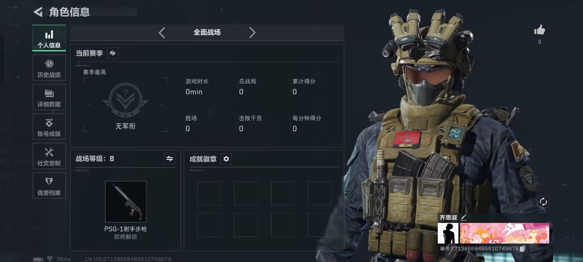 SJZQM374850三角洲行动账号详情图17 SJZQM374850三角洲行动账号详情图17