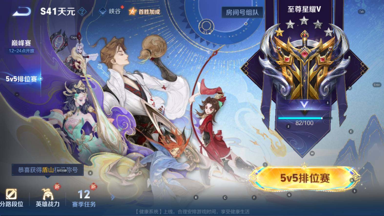 WZCMW3424888王者荣耀账号详情图3 WZCMW3424888王者荣耀账号详情图3