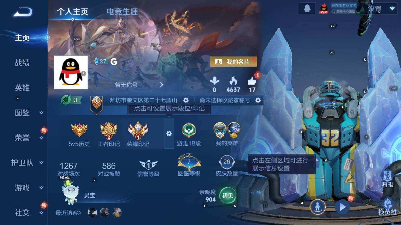 WZCMW3424888王者荣耀账号详情图7 WZCMW3424888王者荣耀账号详情图7