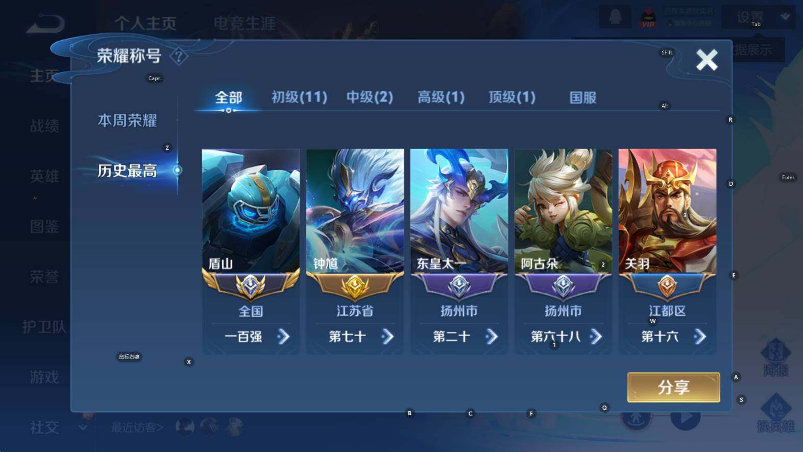 WZCMW3424888王者荣耀账号详情图8 WZCMW3424888王者荣耀账号详情图8