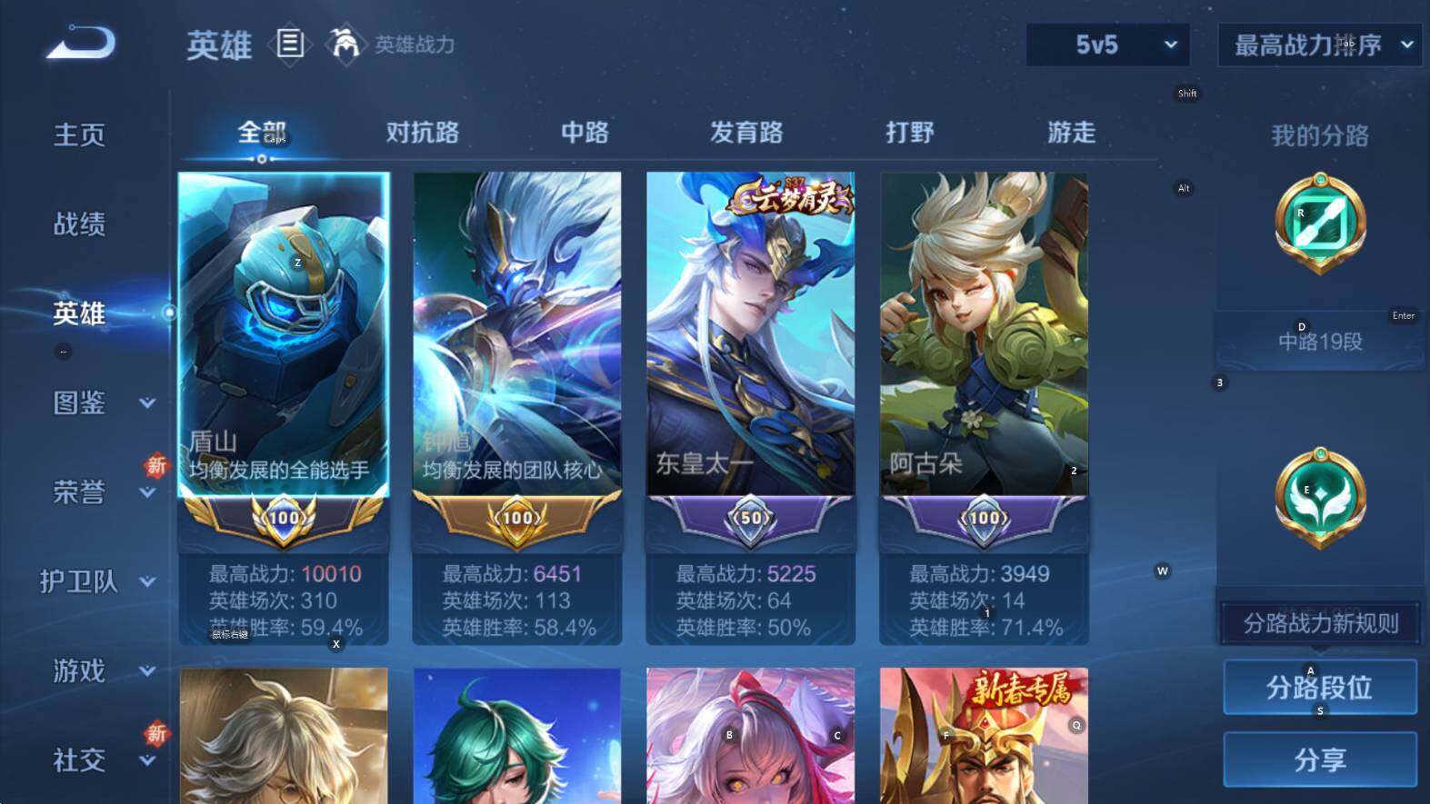 WZCMW3424888王者荣耀账号详情图9 WZCMW3424888王者荣耀账号详情图9