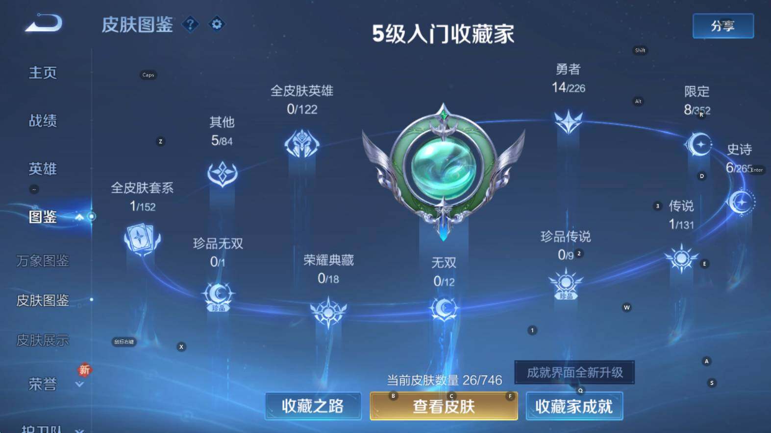 WZCMW3424888王者荣耀账号详情图11 WZCMW3424888王者荣耀账号详情图11