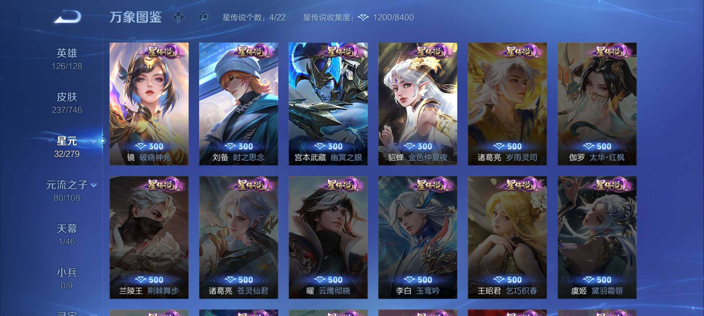 WZCMW3401143王者荣耀账号详情图10 WZCMW3401143王者荣耀账号详情图10