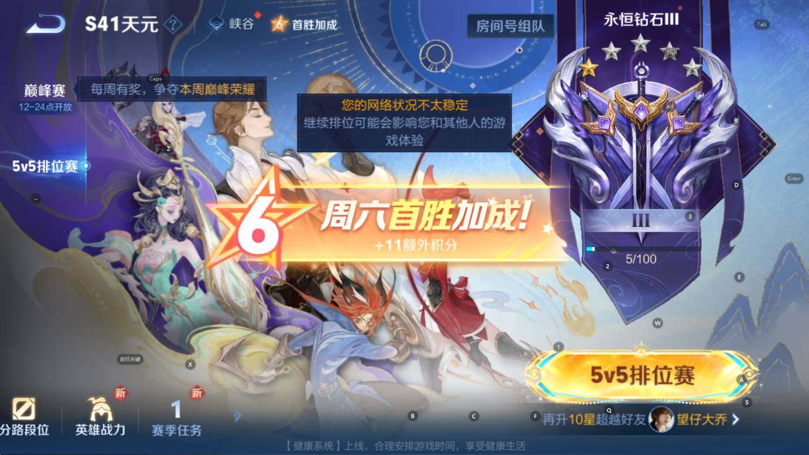 WZCMW3399121王者荣耀账号详情图6