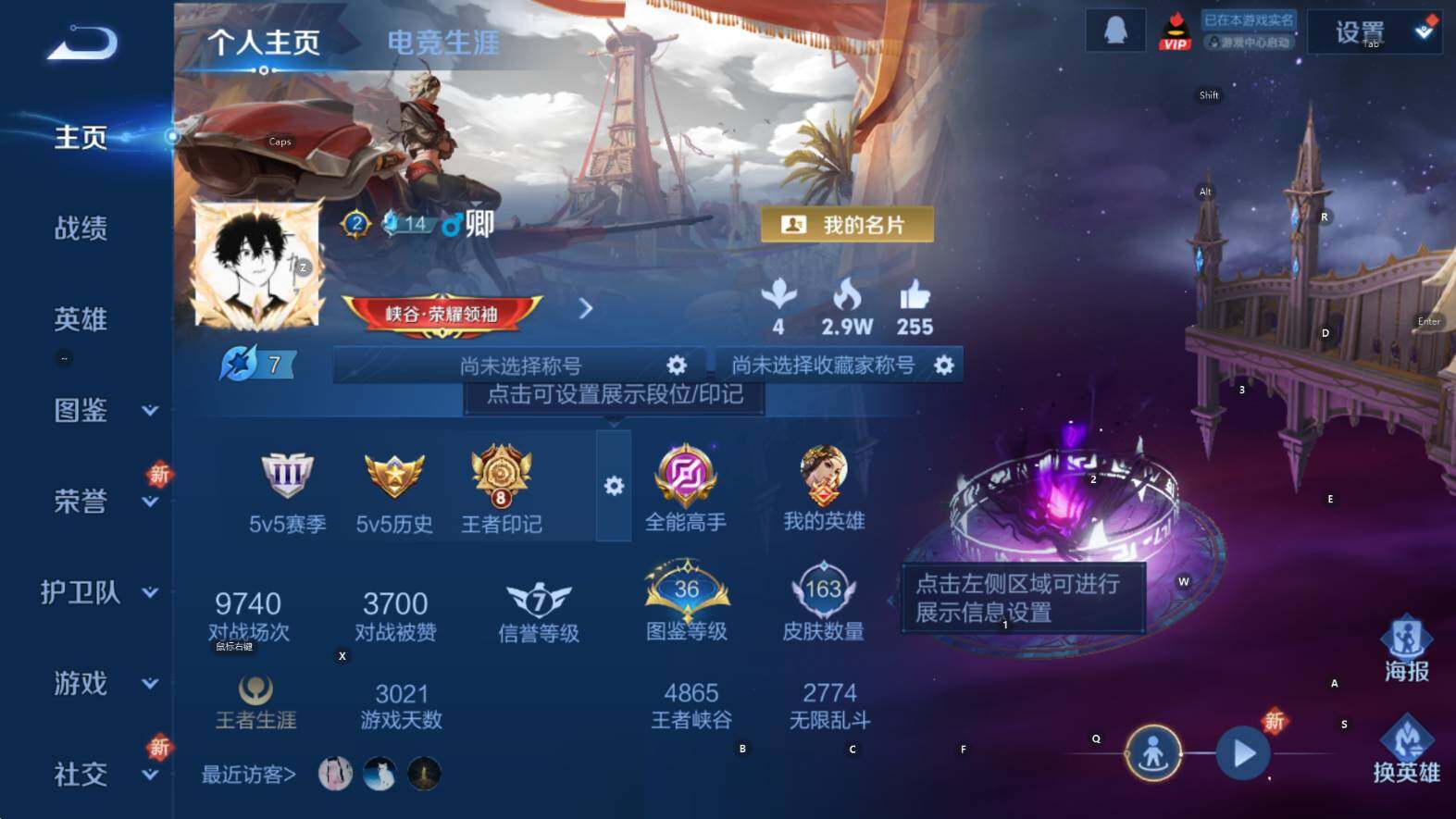 WZCMW3399121王者荣耀账号详情图10