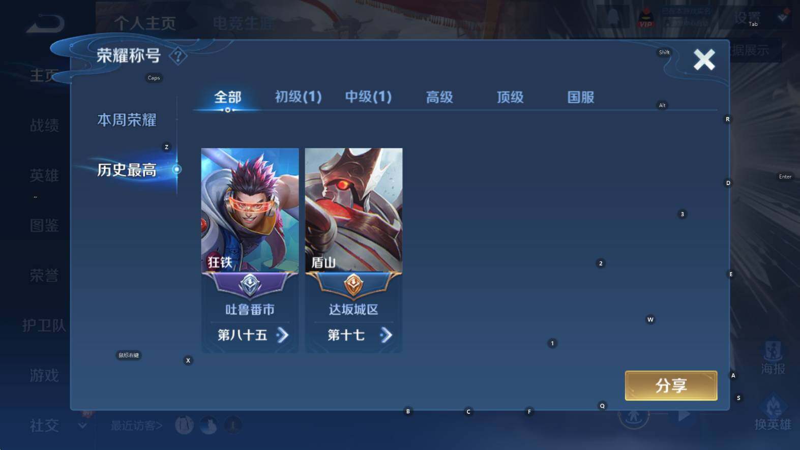 WZCMW3399121王者荣耀账号详情图11