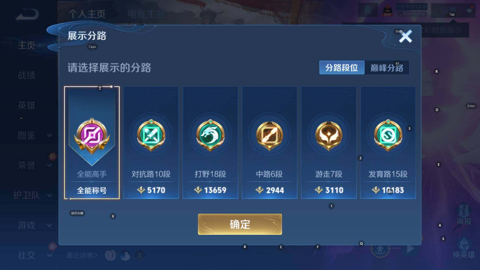 WZCMW3399121王者荣耀账号详情图12