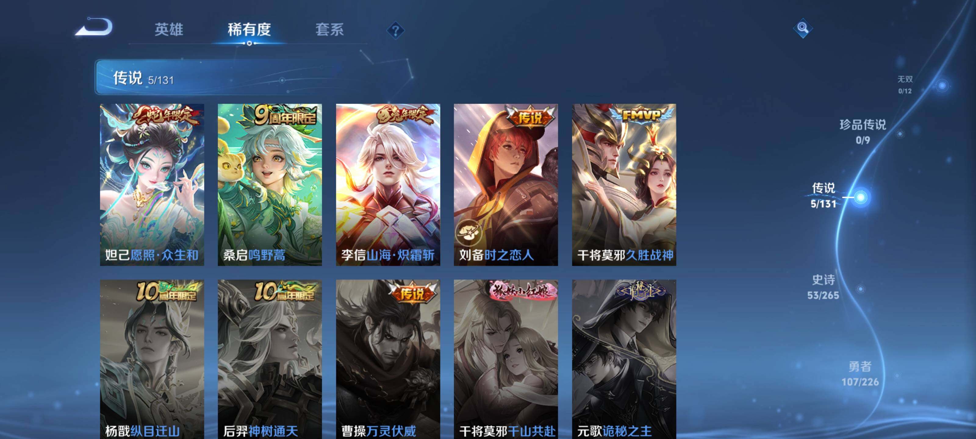 WZEY3401025王者荣耀账号详情图12