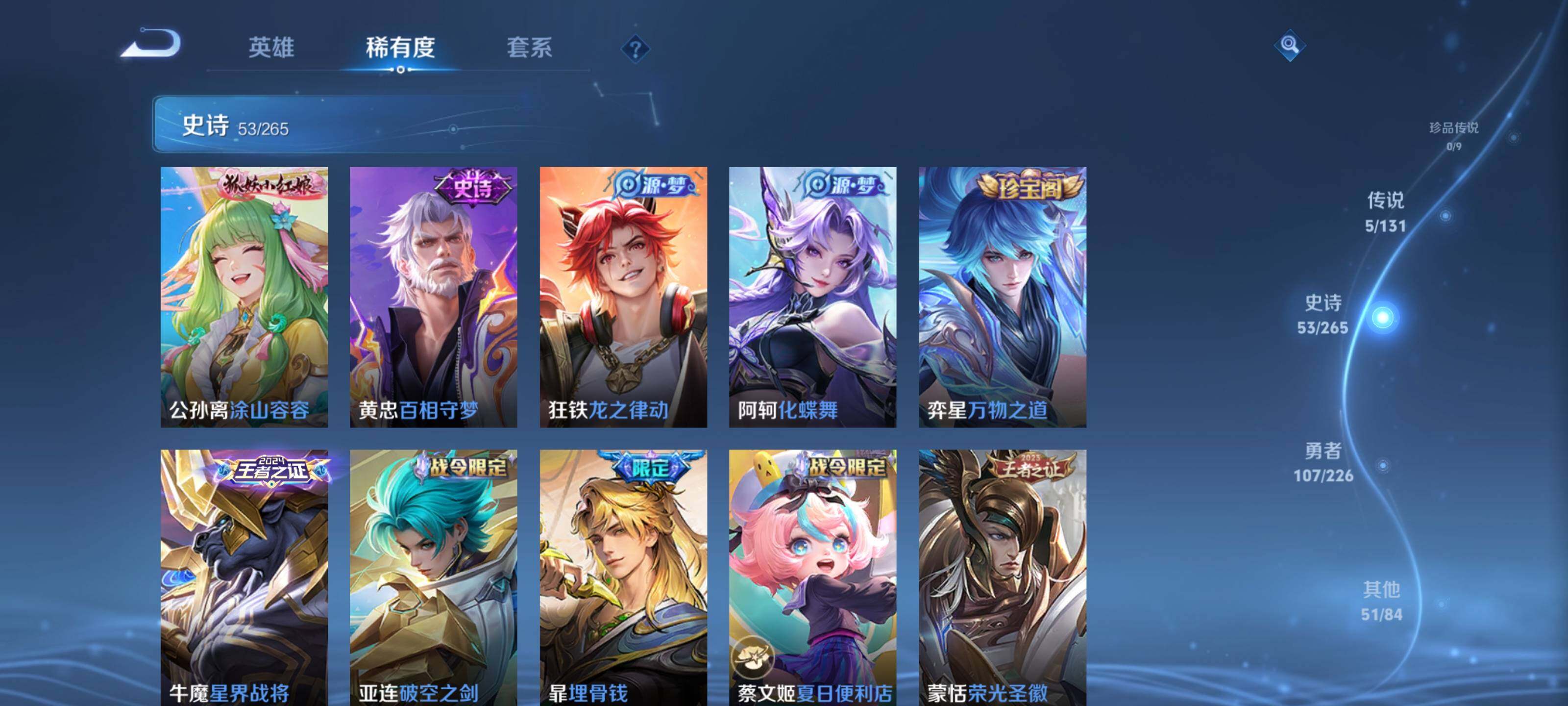 WZEY3401025王者荣耀账号详情图13