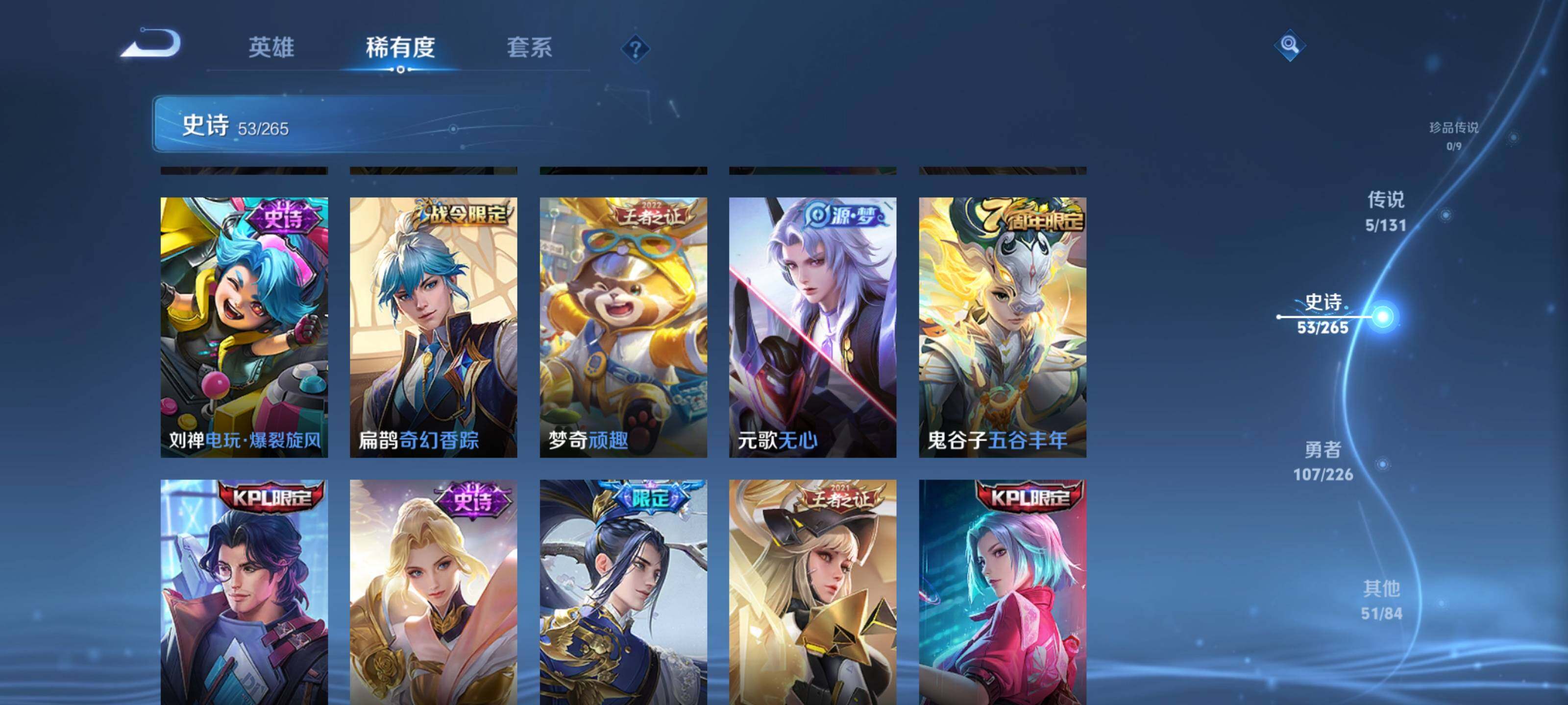 WZEY3401025王者荣耀账号详情图14