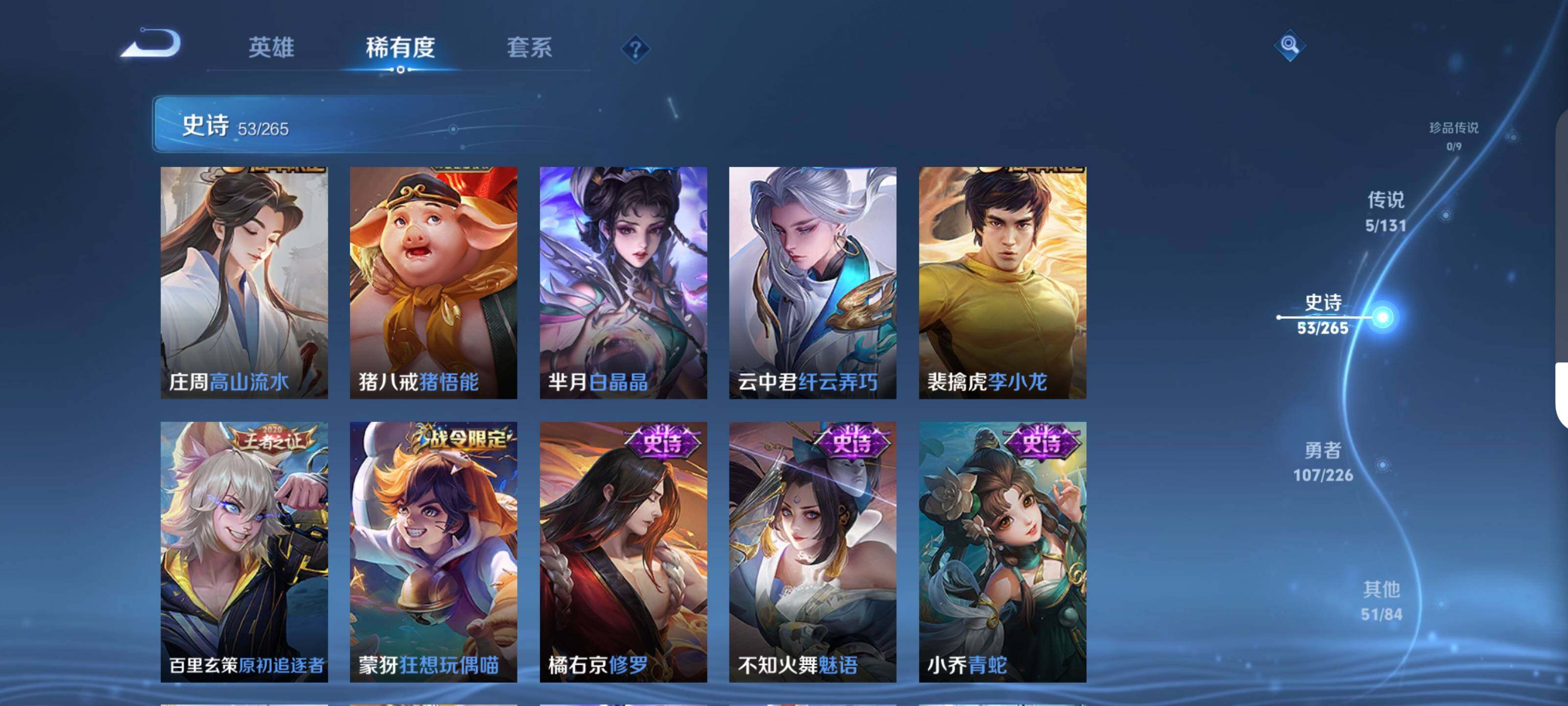 WZEY3401025王者荣耀账号详情图15