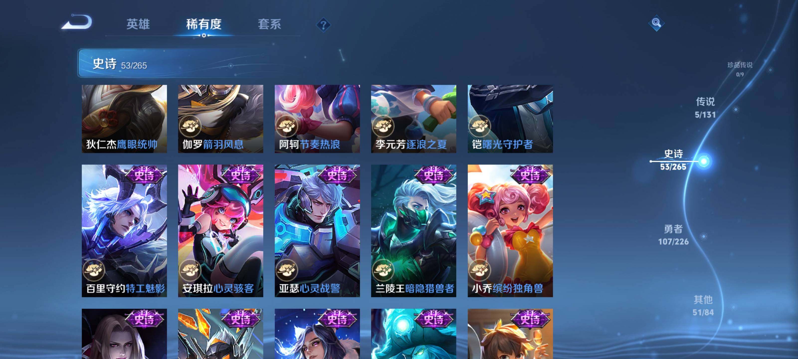 WZEY3401025王者荣耀账号详情图16