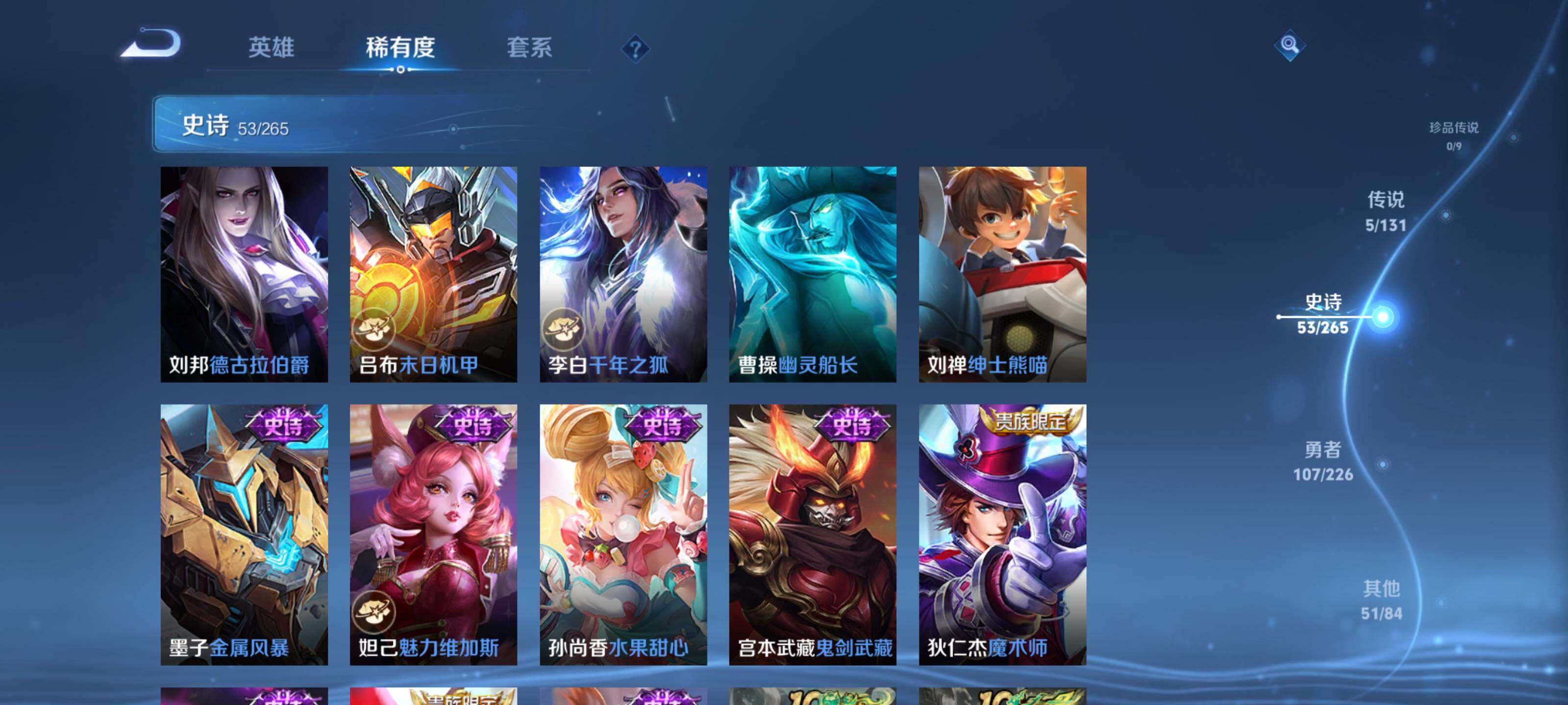 WZEY3401025王者荣耀账号详情图17