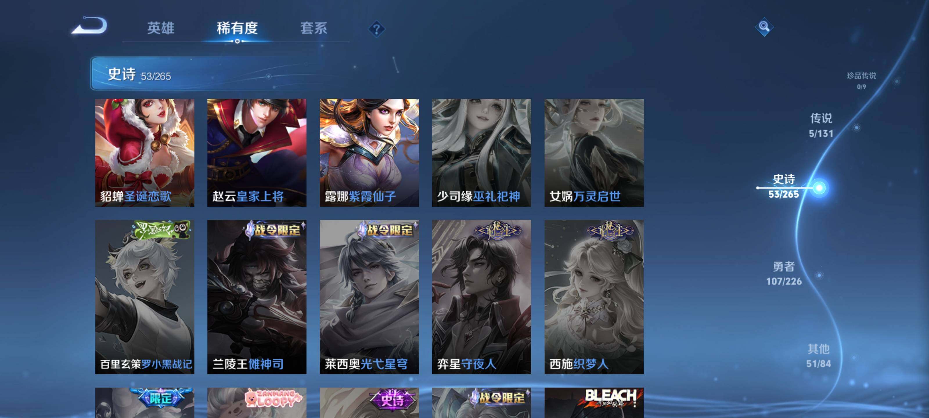 WZEY3401025王者荣耀账号详情图18