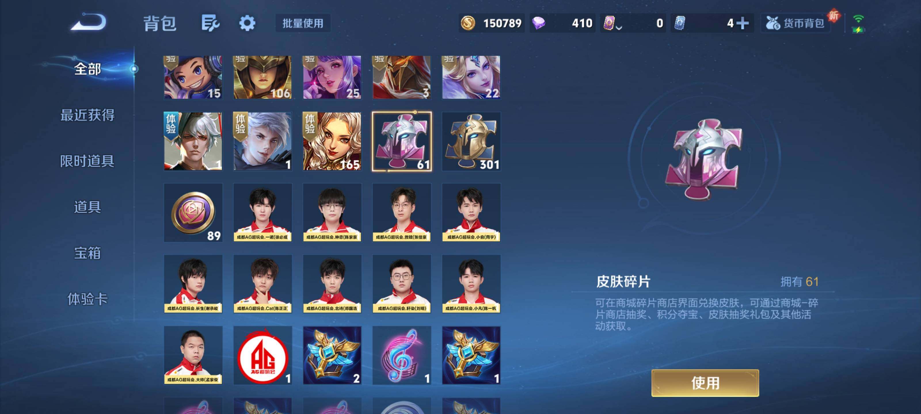 WZEY3401025王者荣耀账号详情图24