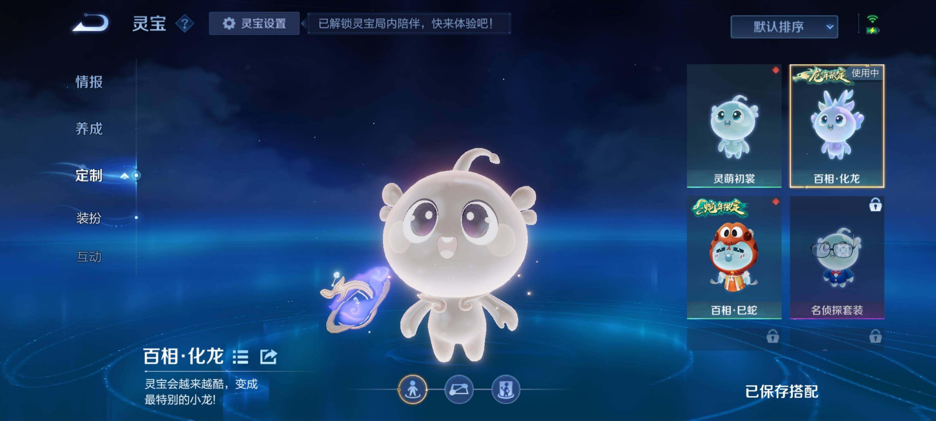 WZEY3401025王者荣耀账号详情图25