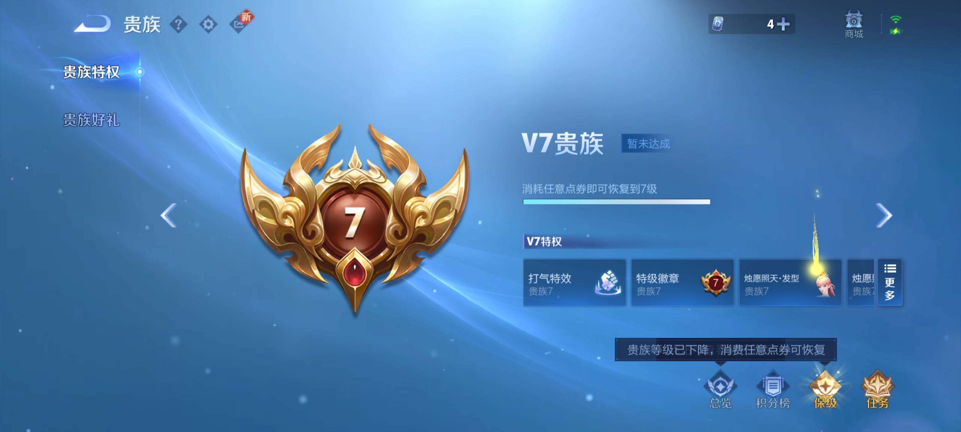 WZEY3401025王者荣耀账号详情图27