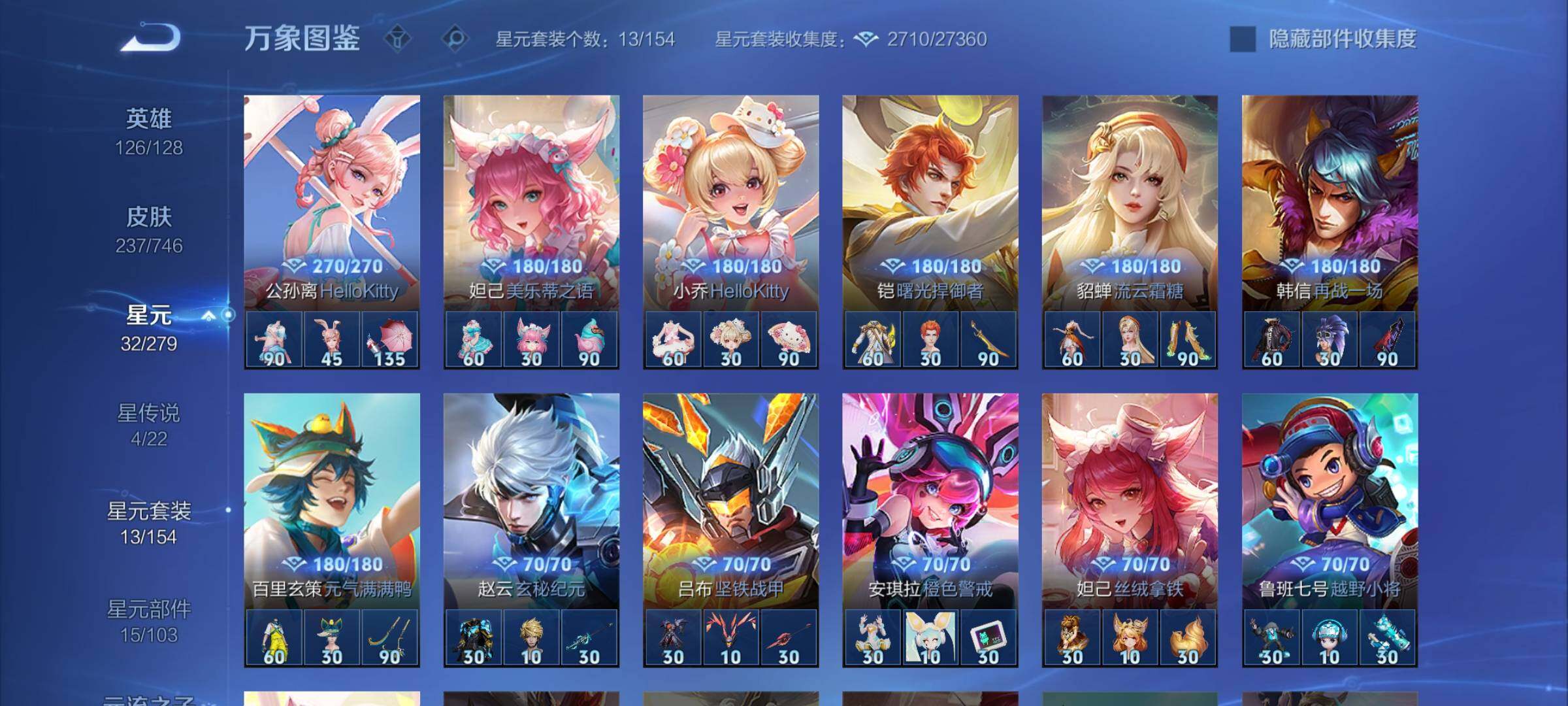 WZCMW3401143王者荣耀账号详情图11 WZCMW3401143王者荣耀账号详情图11