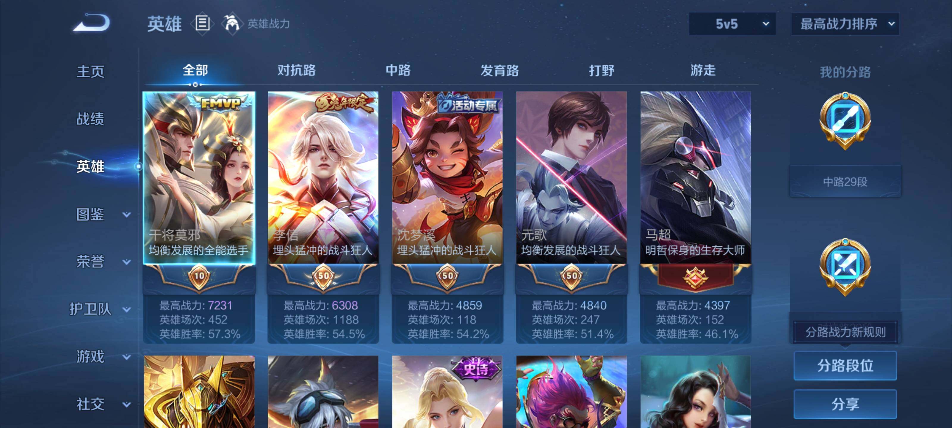 WZEY3401025王者荣耀账号详情图8