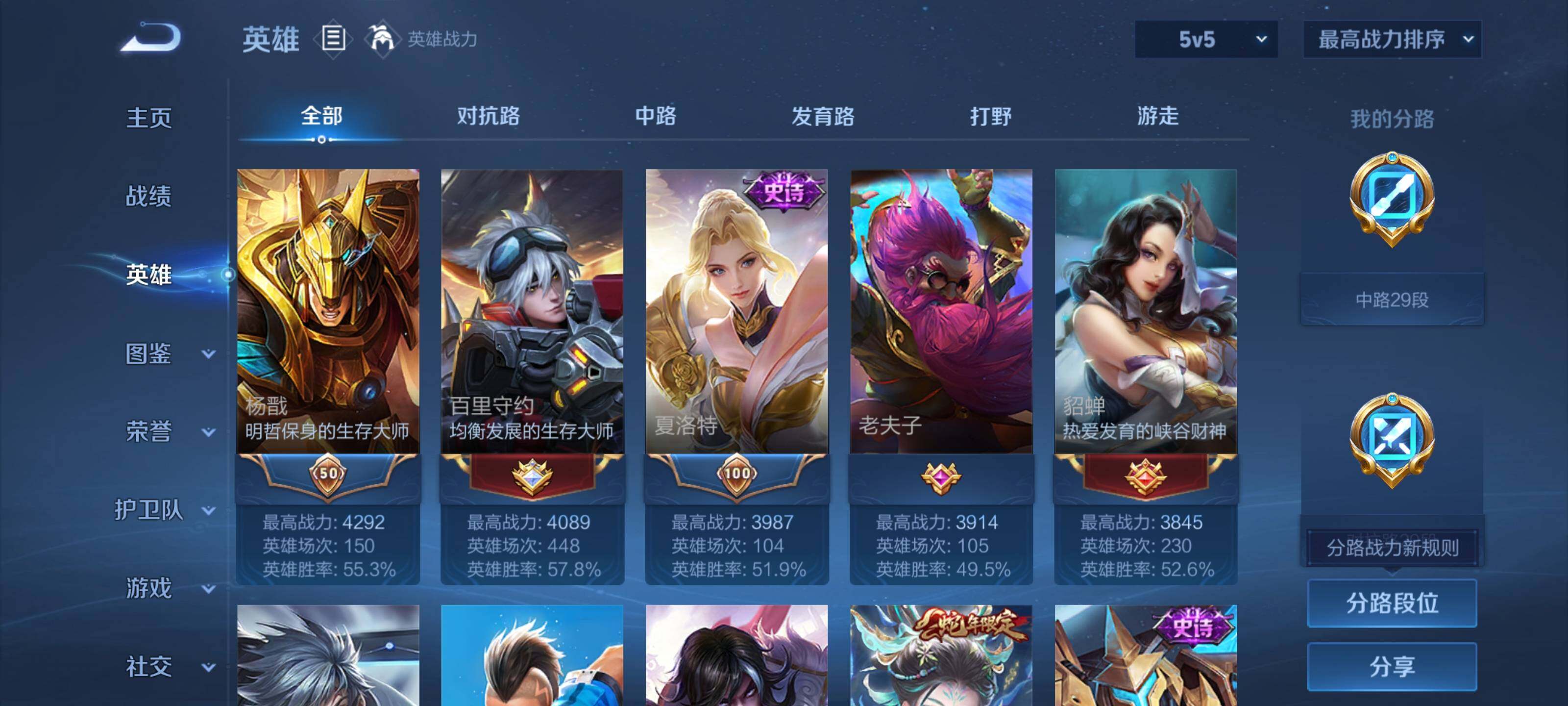 WZEY3401025王者荣耀账号详情图9