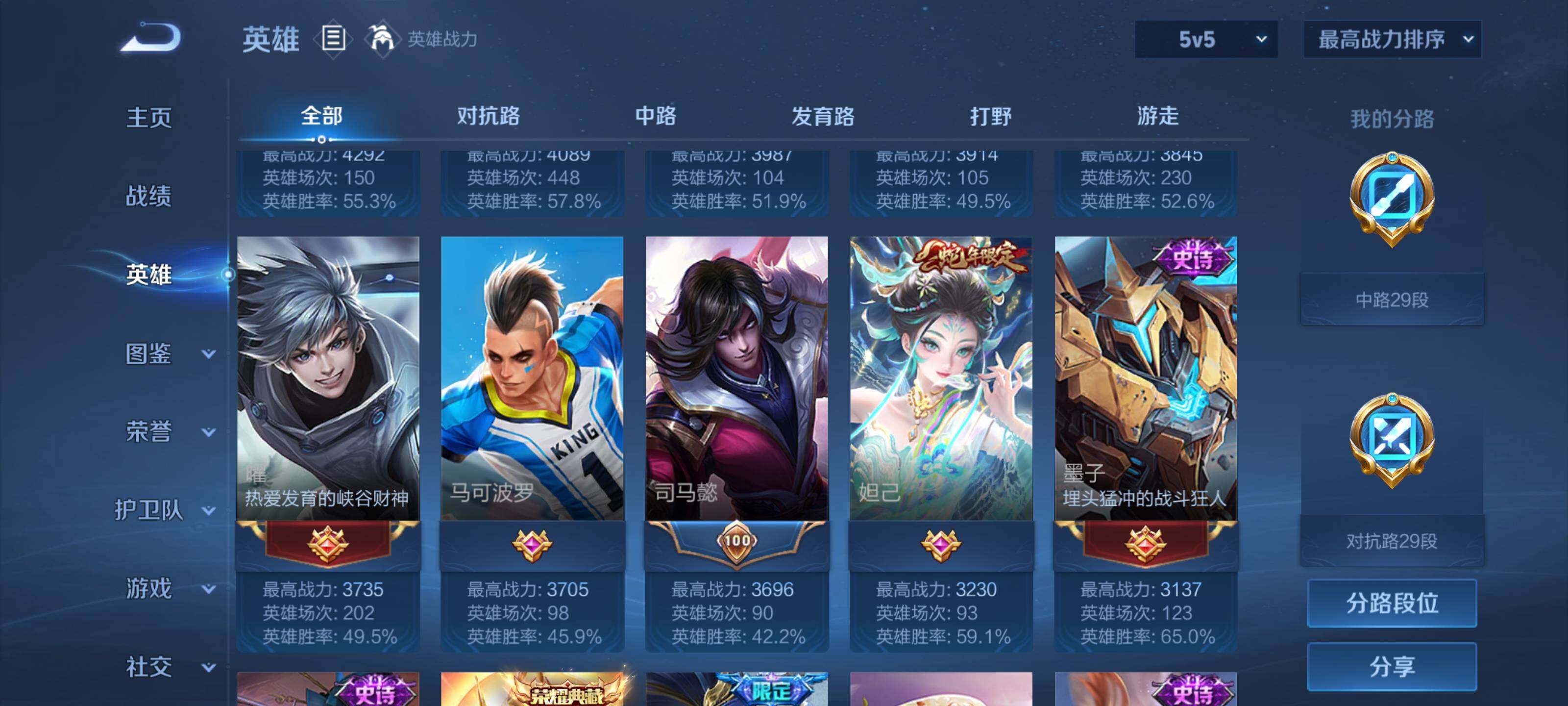 WZEY3401025王者荣耀账号详情图10