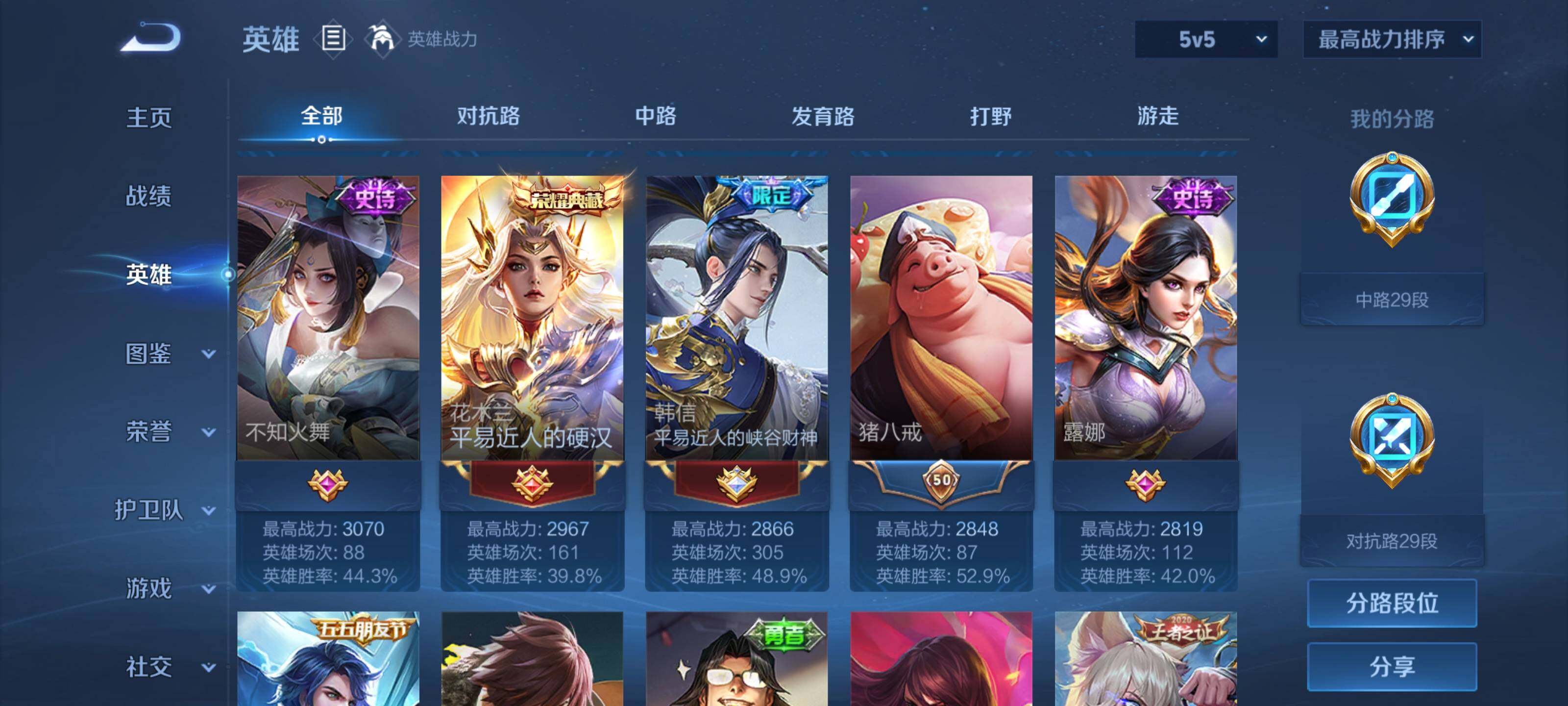 WZEY3401025王者荣耀账号详情图11