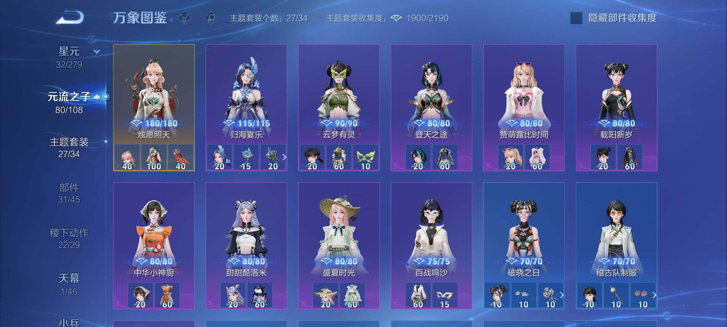 WZCMW3401143王者荣耀账号详情图12 WZCMW3401143王者荣耀账号详情图12