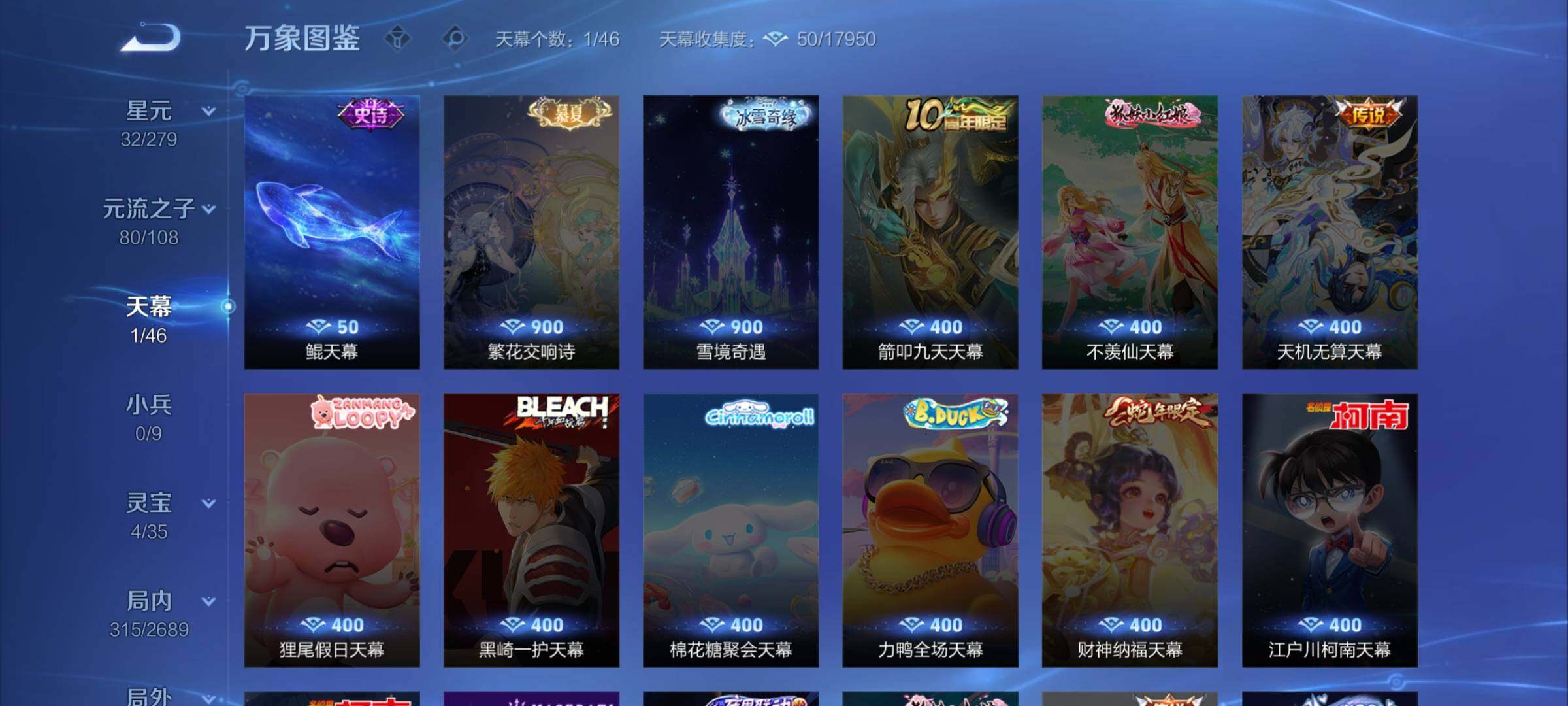 WZCMW3401143王者荣耀账号详情图13 WZCMW3401143王者荣耀账号详情图13