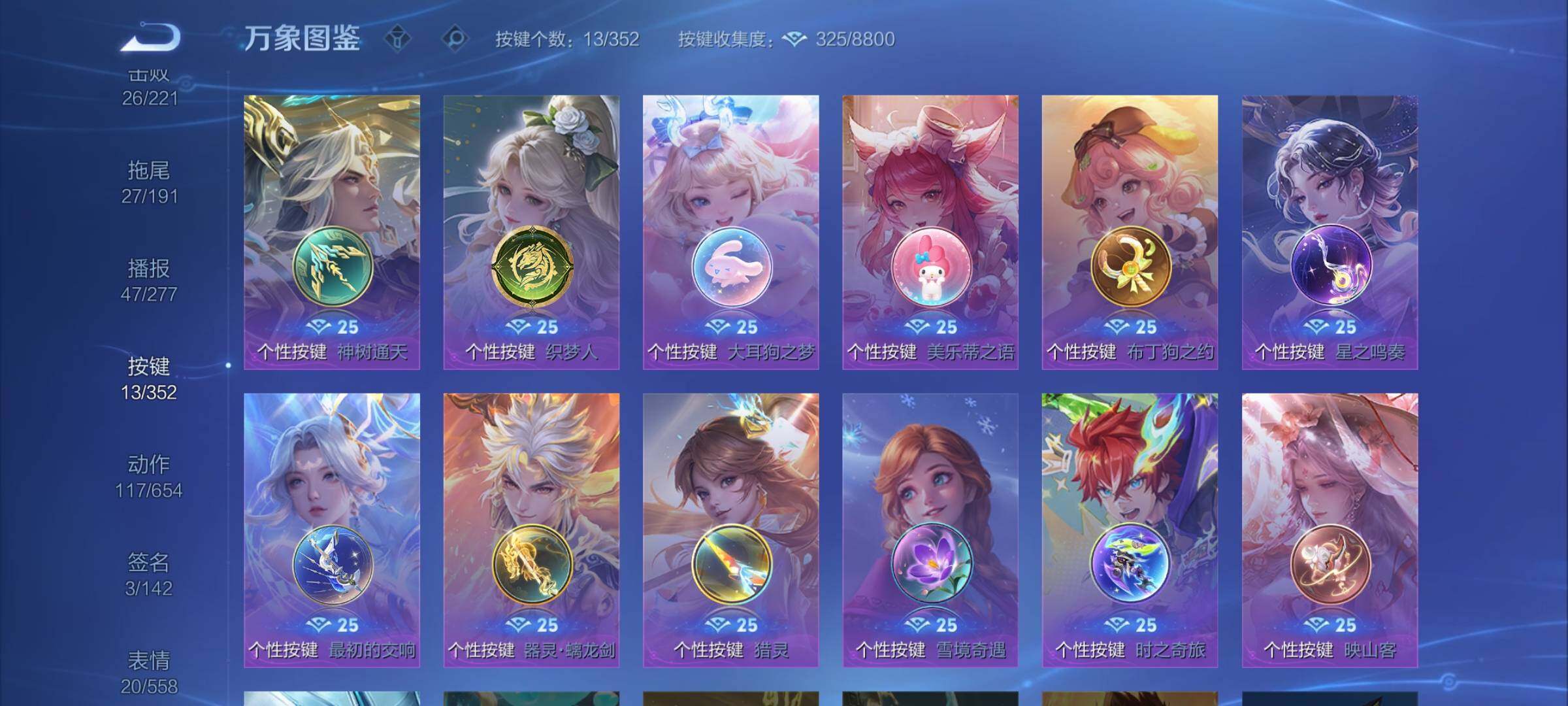 WZCMW3401143王者荣耀账号详情图14 WZCMW3401143王者荣耀账号详情图14