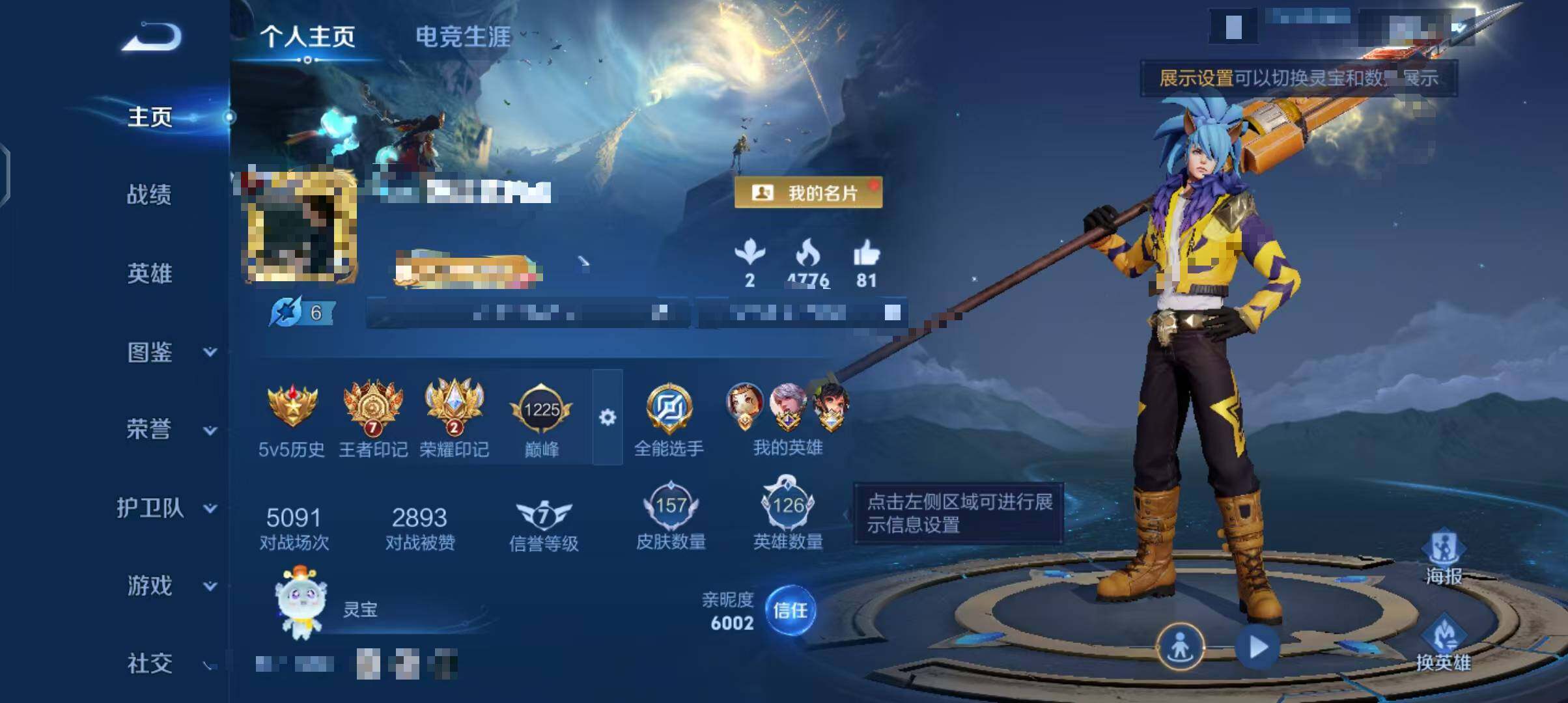 WZCMW3465192王者荣耀账号详情图5