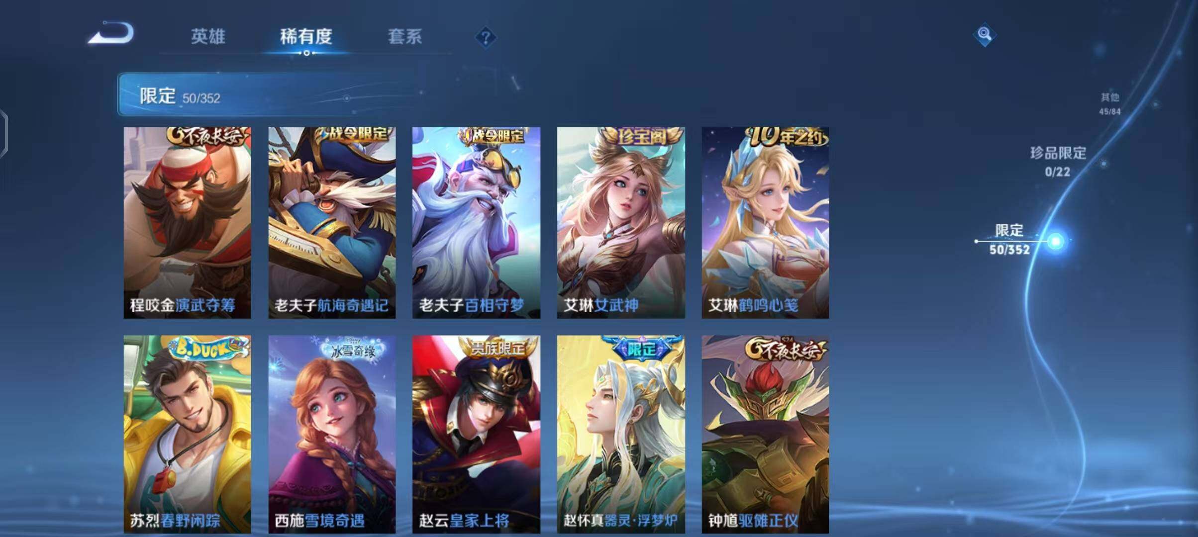 WZCMW3465192王者荣耀账号详情图13