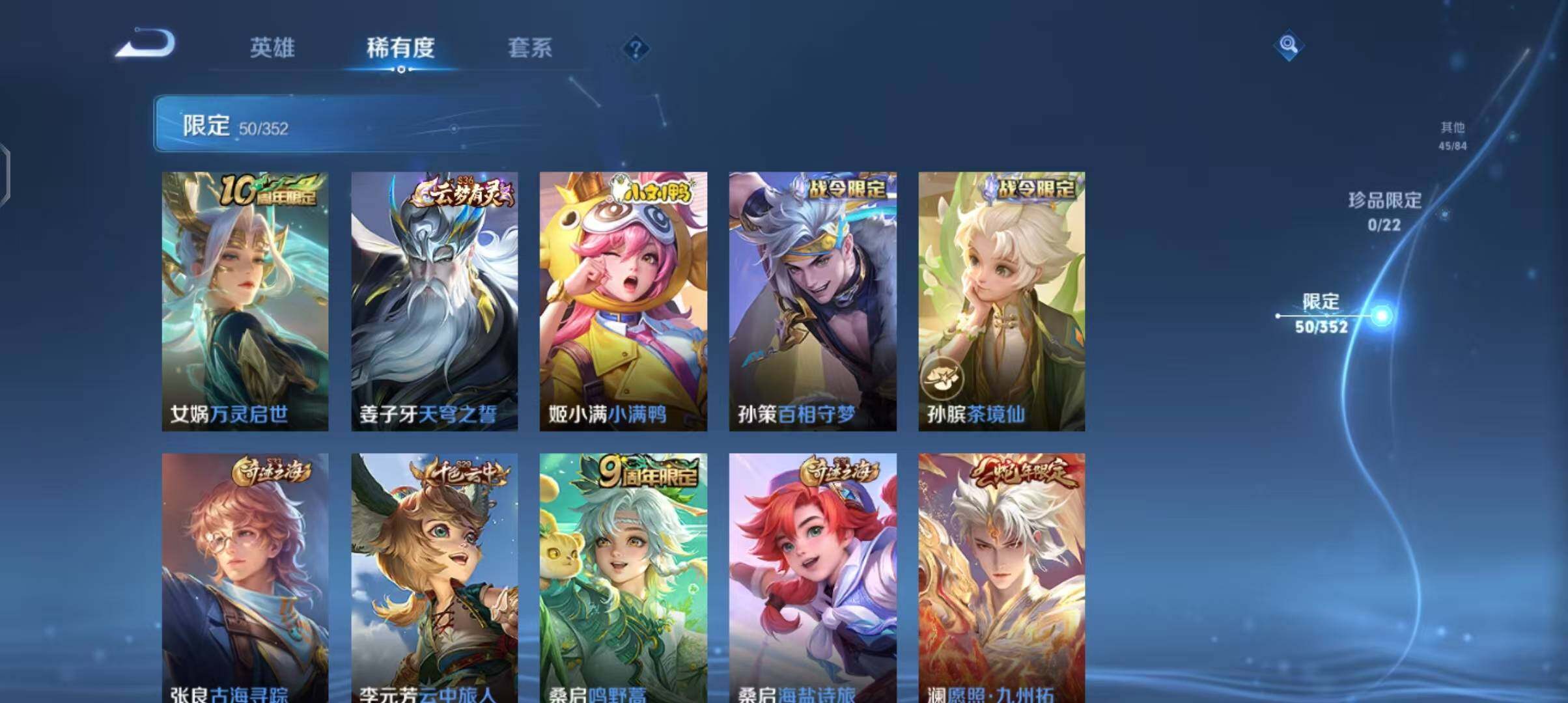 WZCMW3465192王者荣耀账号详情图15