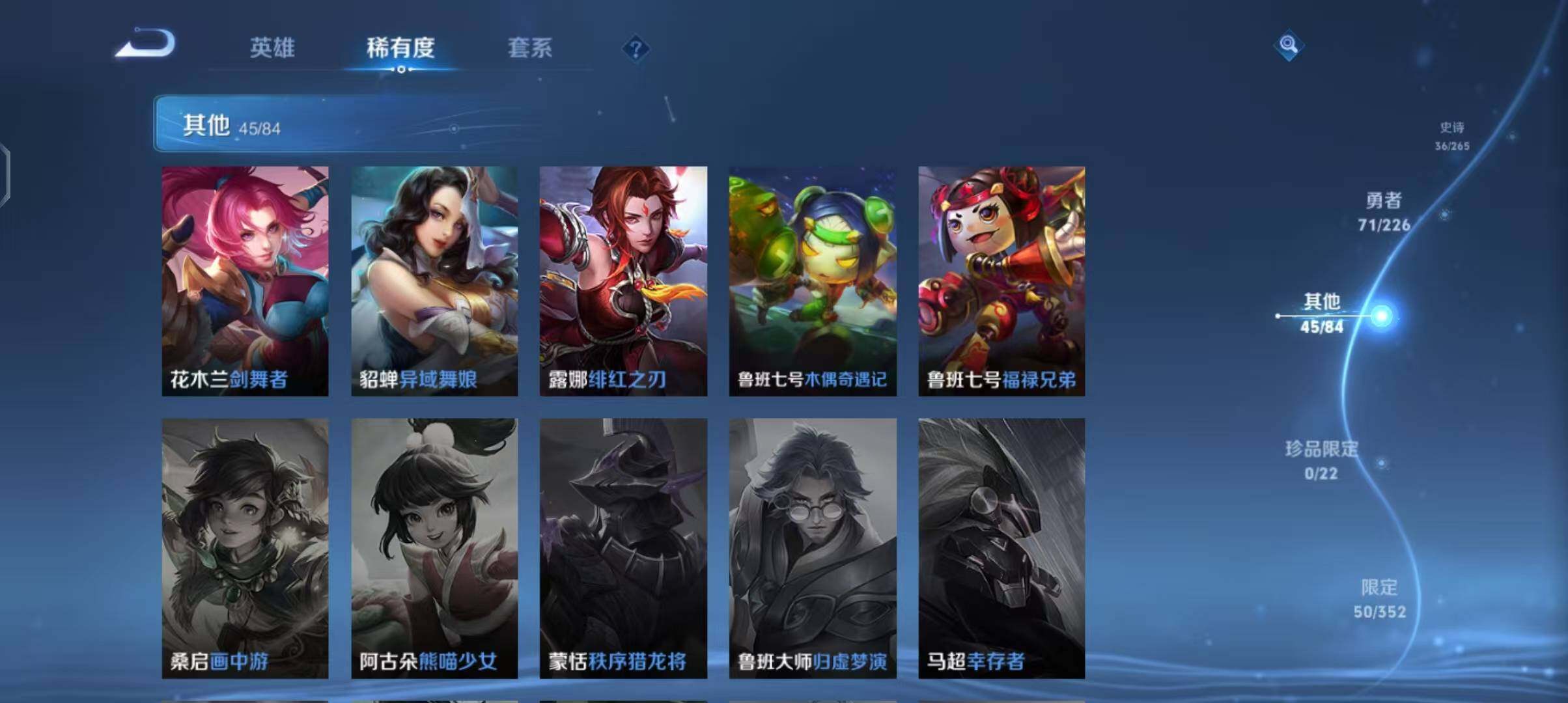 WZCMW3465192王者荣耀账号详情图17