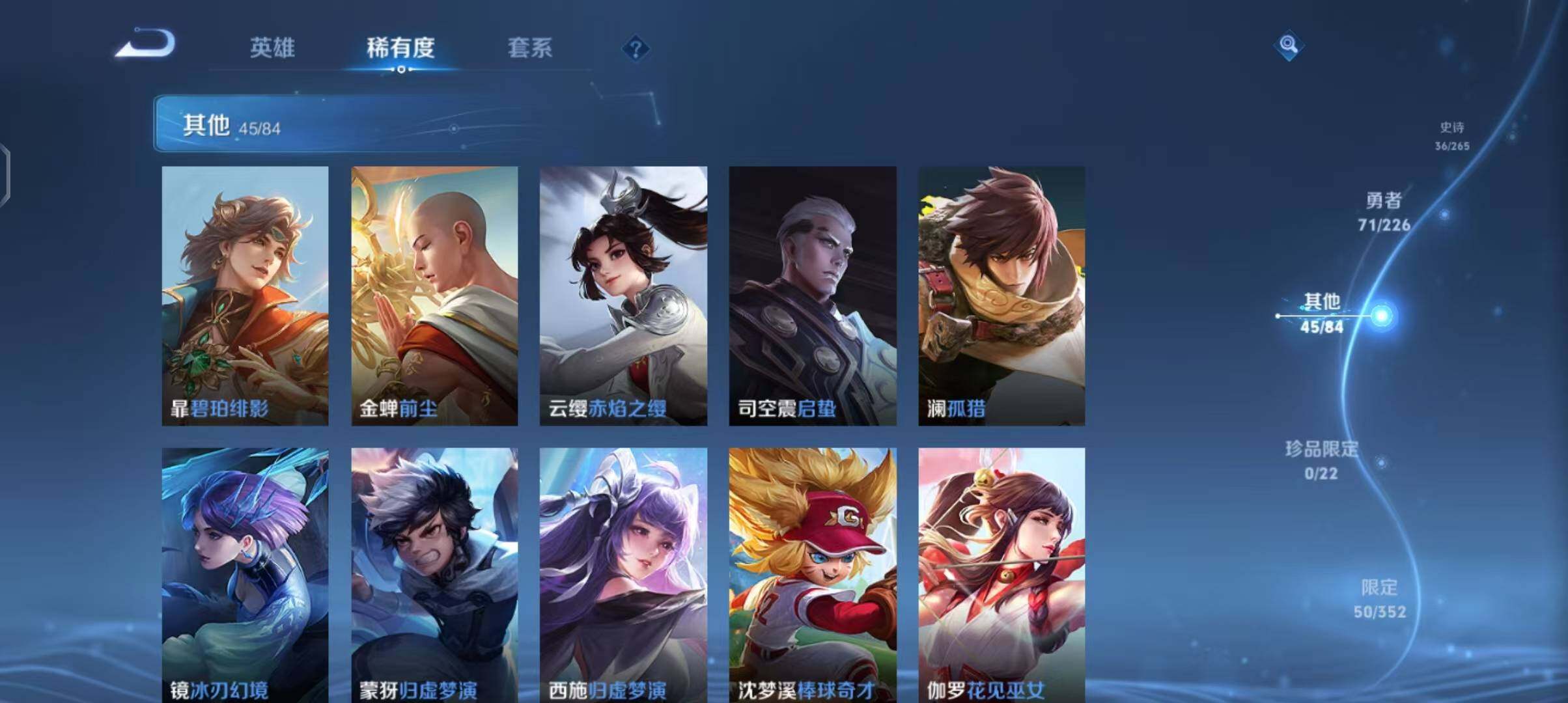 WZCMW3465192王者荣耀账号详情图21