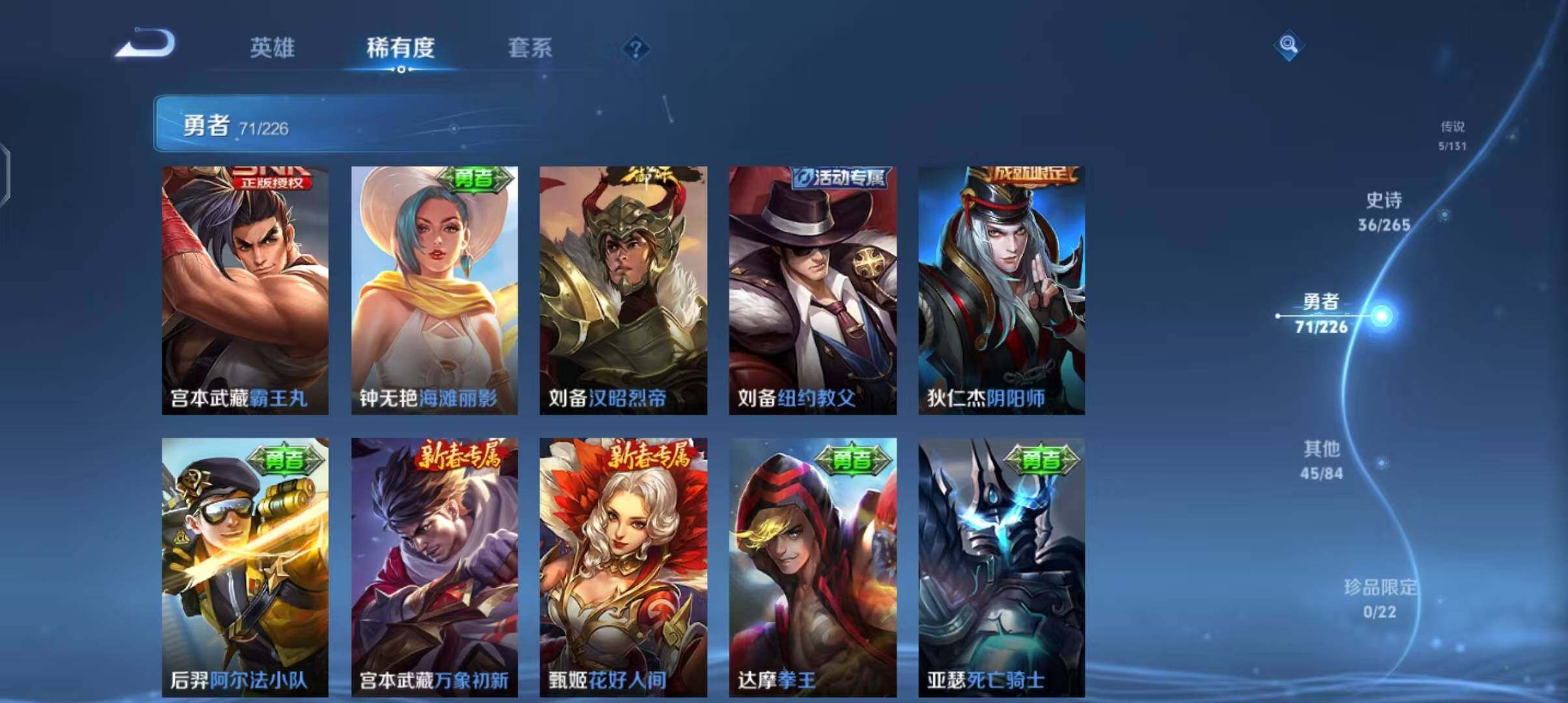 WZCMW3465192王者荣耀账号详情图24