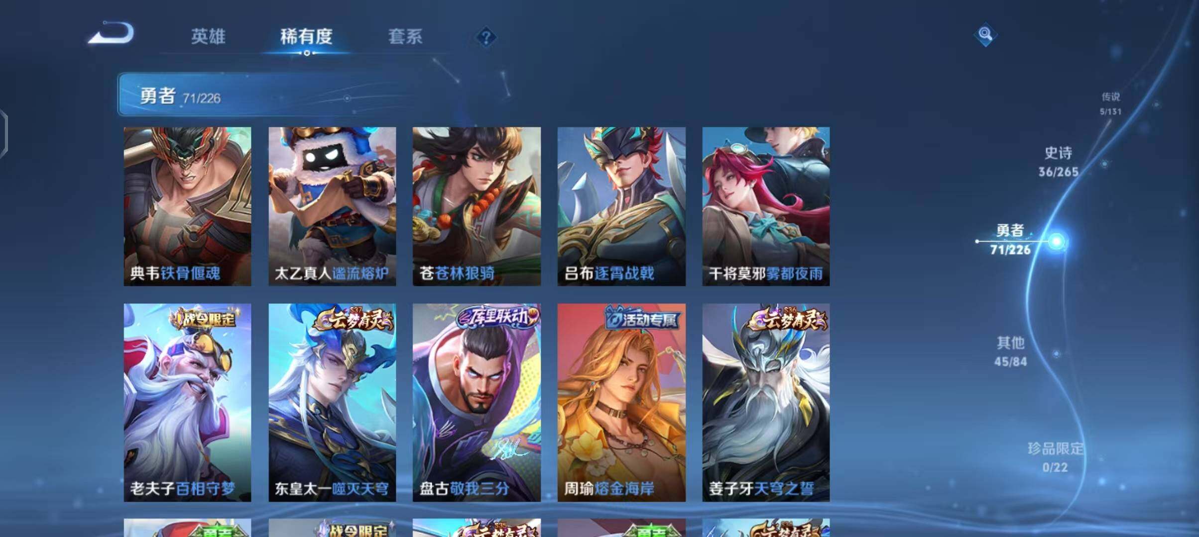 WZCMW3465192王者荣耀账号详情图27