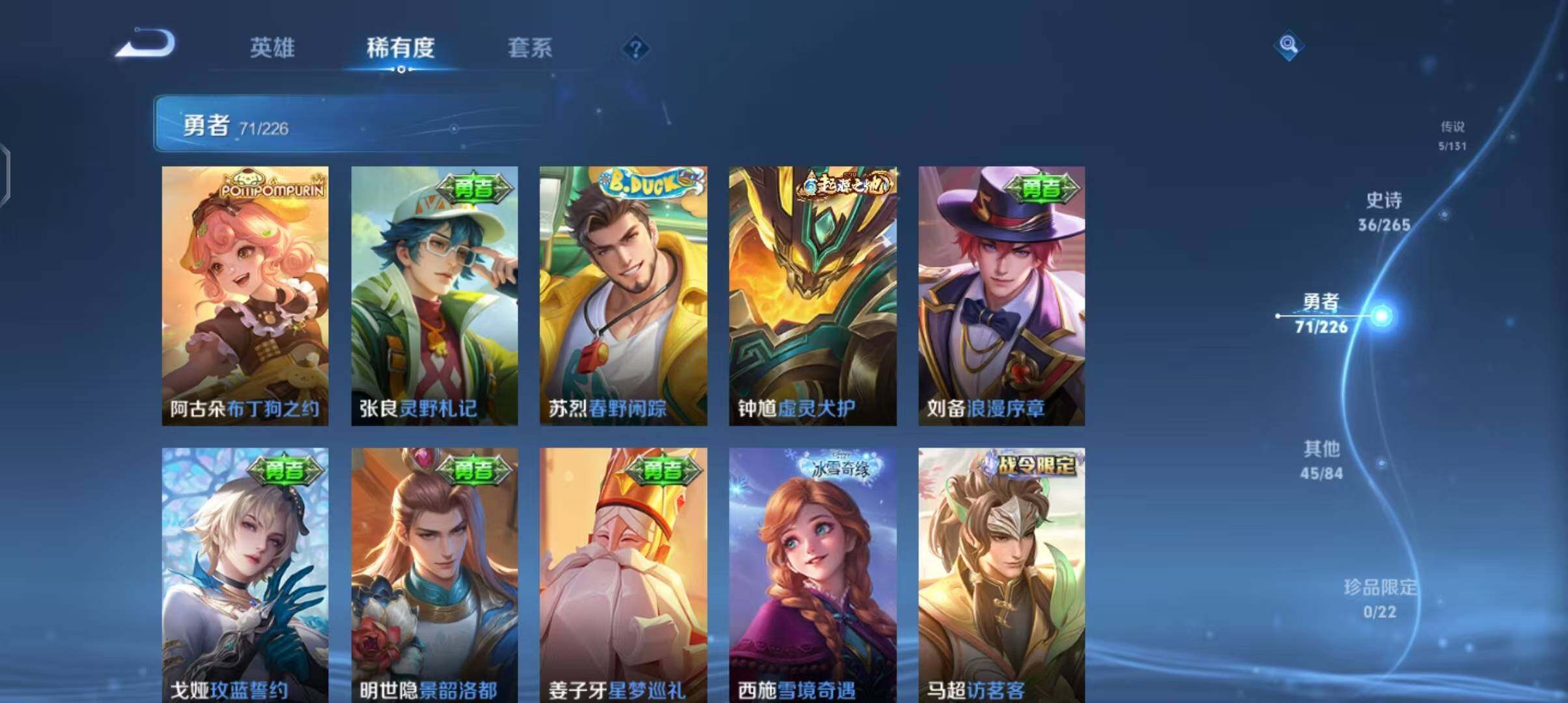 WZCMW3465192王者荣耀账号详情图28