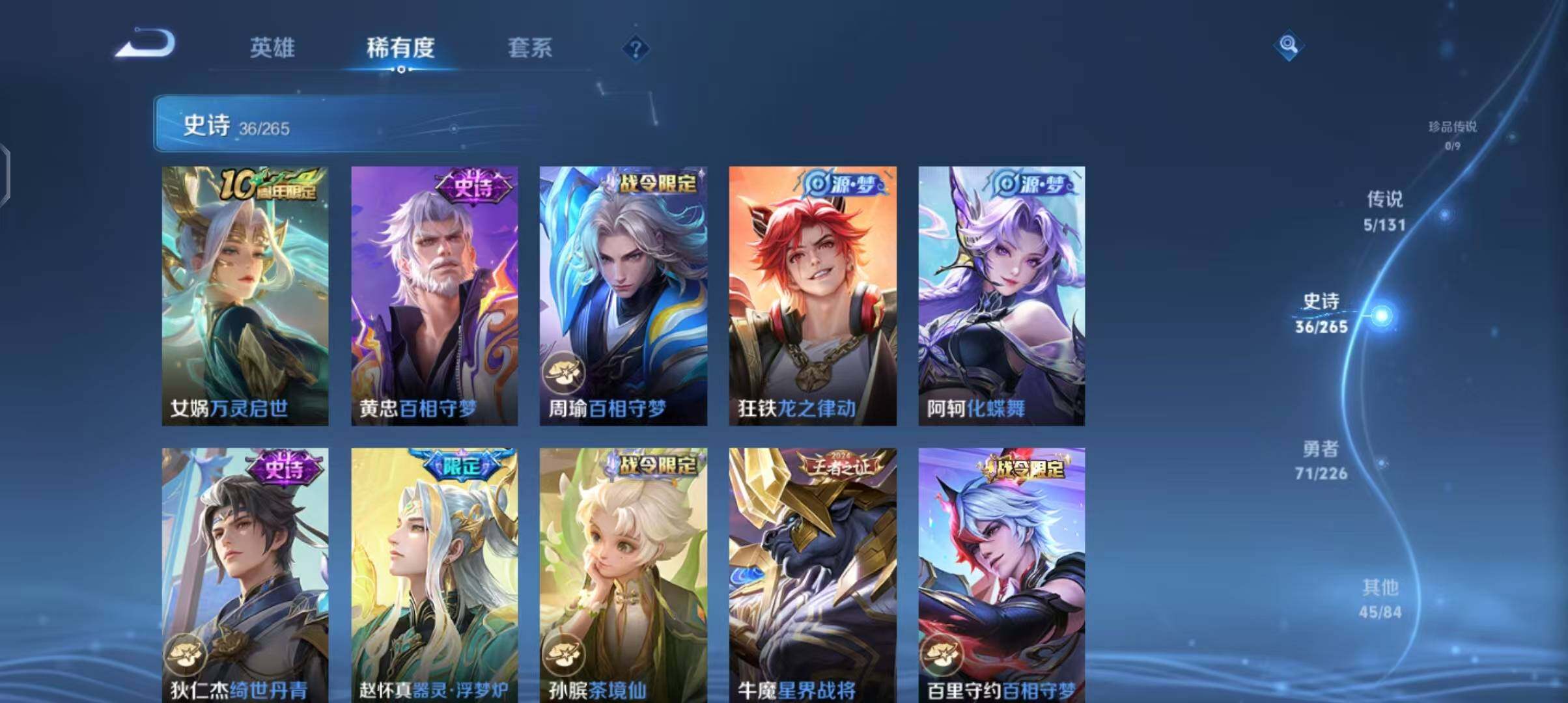 WZCMW3465192王者荣耀账号详情图33