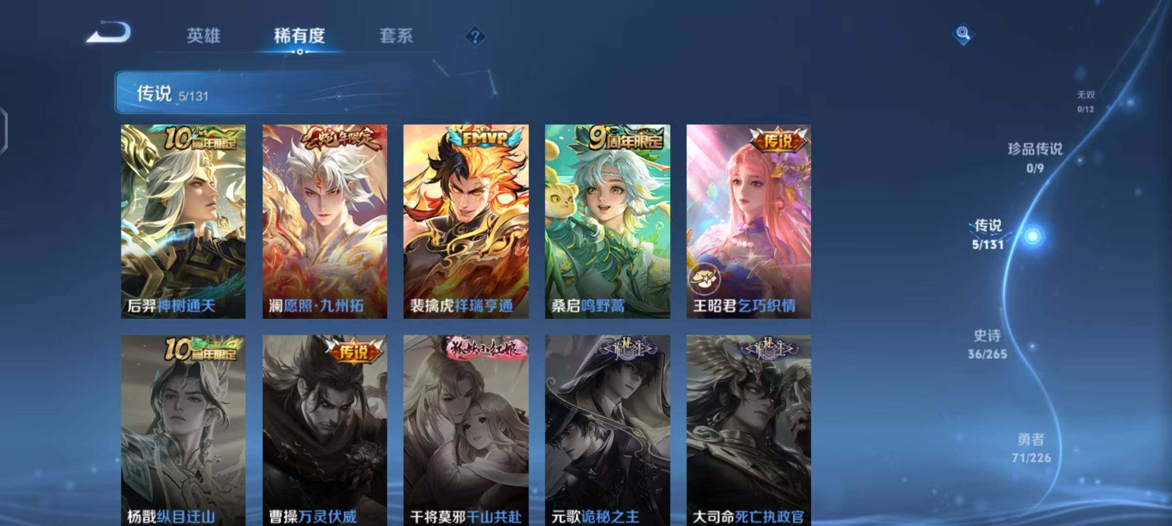 WZCMW3465192王者荣耀账号详情图34