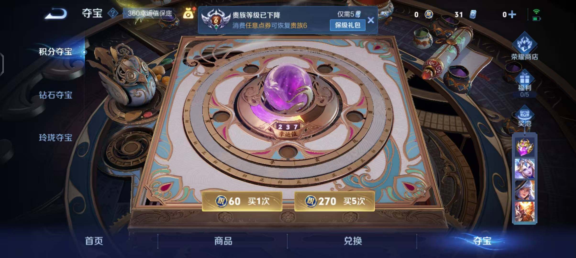 WZCMW3465192王者荣耀账号详情图10