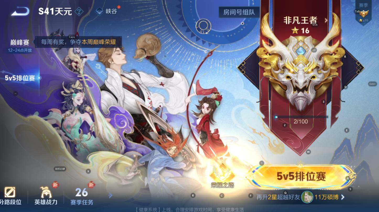 WZCMW3424890王者荣耀账号详情图6