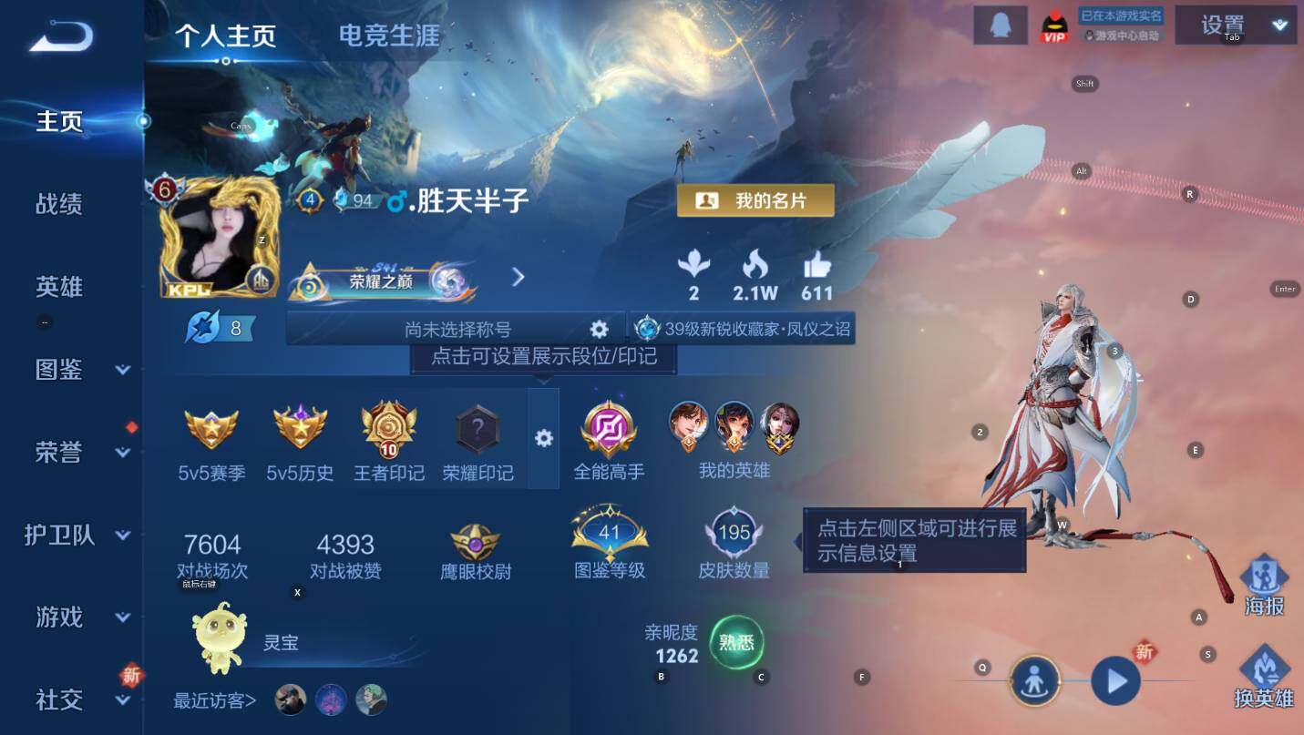 WZCMW3424890王者荣耀账号详情图7