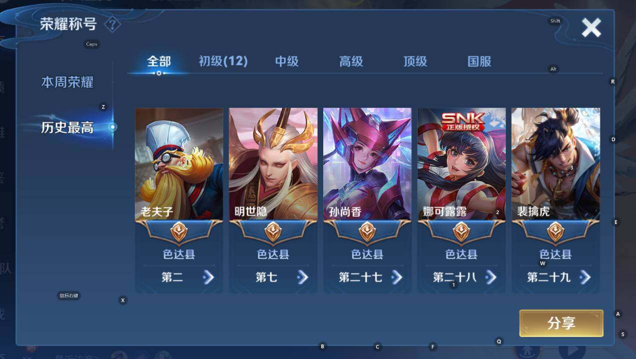 WZCMW3424890王者荣耀账号详情图8